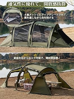 Amazon.co.jp: TOMOUNT トンネルテント 2ルームテント 2人用